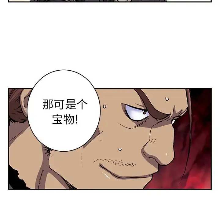 漫画《深海兽》第44章第13张图