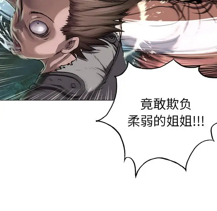 漫画《深海兽》第44章第136张图