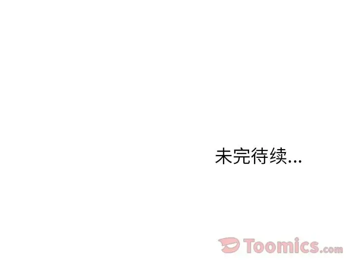 漫画《深海兽》第44章第137张图