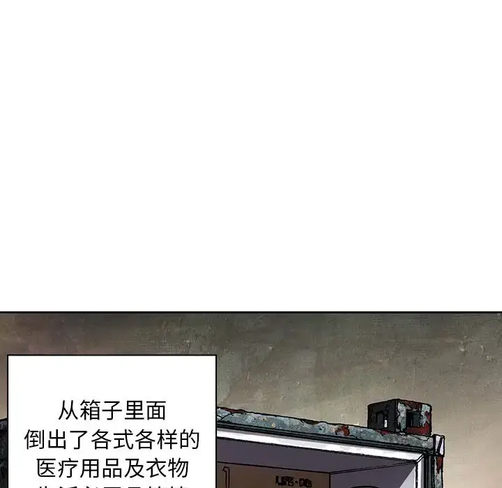 漫画《深海兽》第44章第15张图