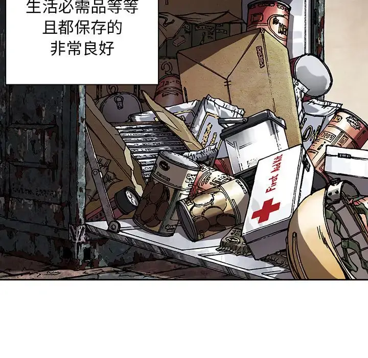 漫画《深海兽》第44章第16张图