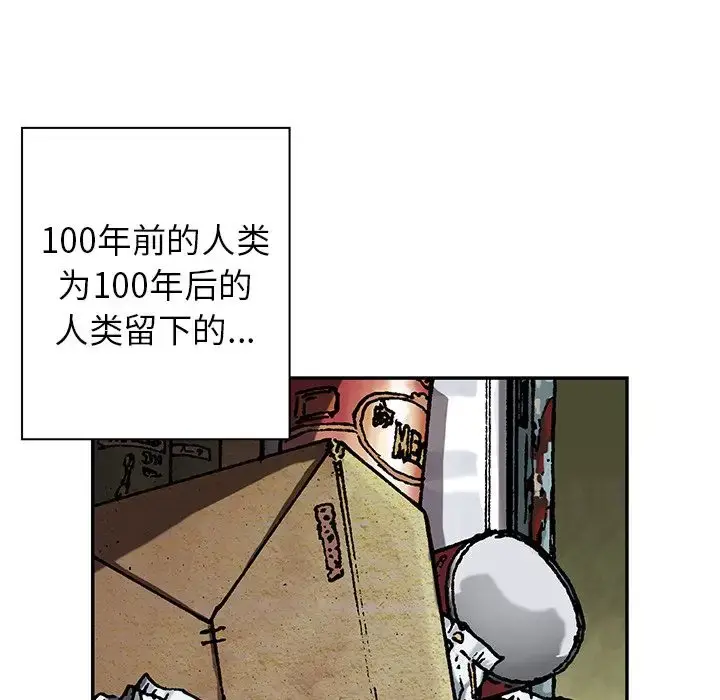 漫画《深海兽》第44章第17张图