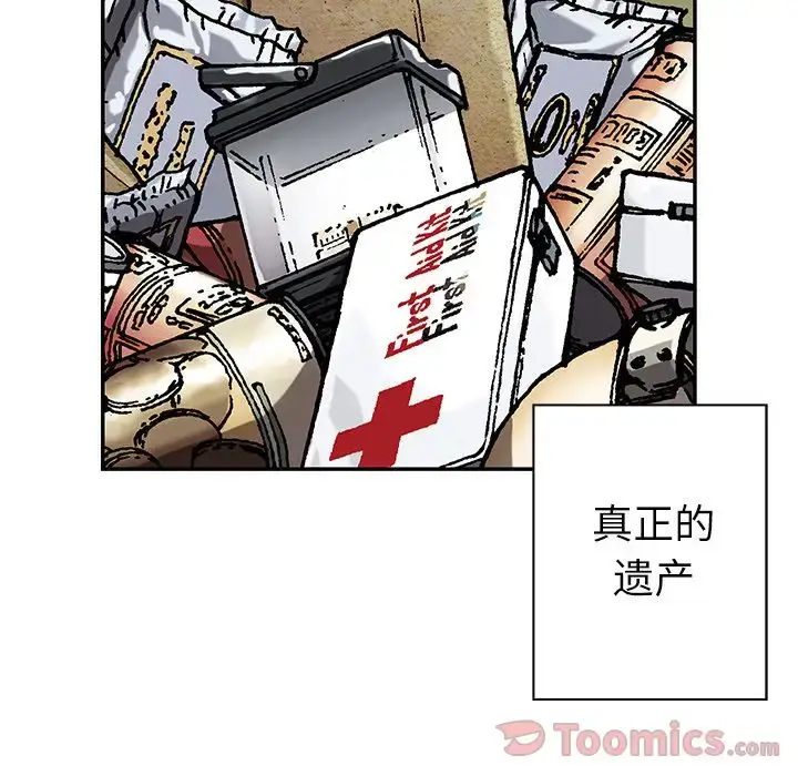 漫画《深海兽》第44章第18张图