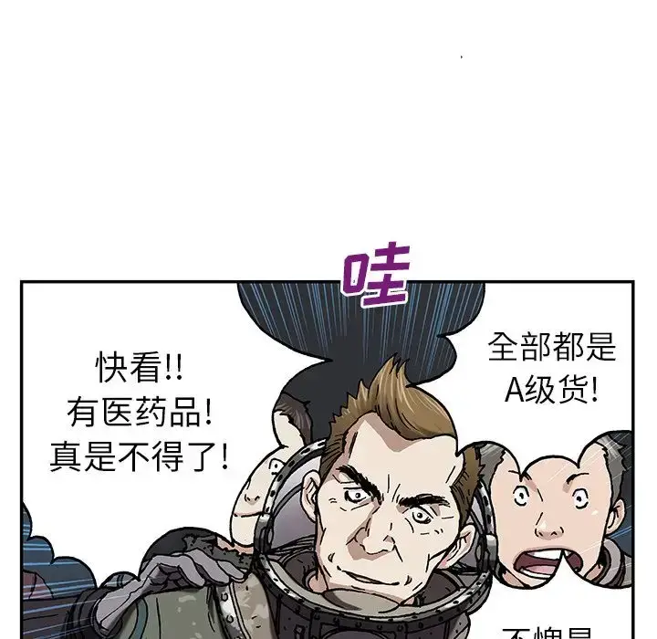 漫画《深海兽》第44章第19张图