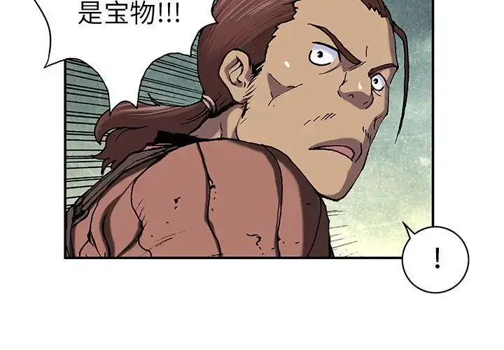 漫画《深海兽》第44章第2张图