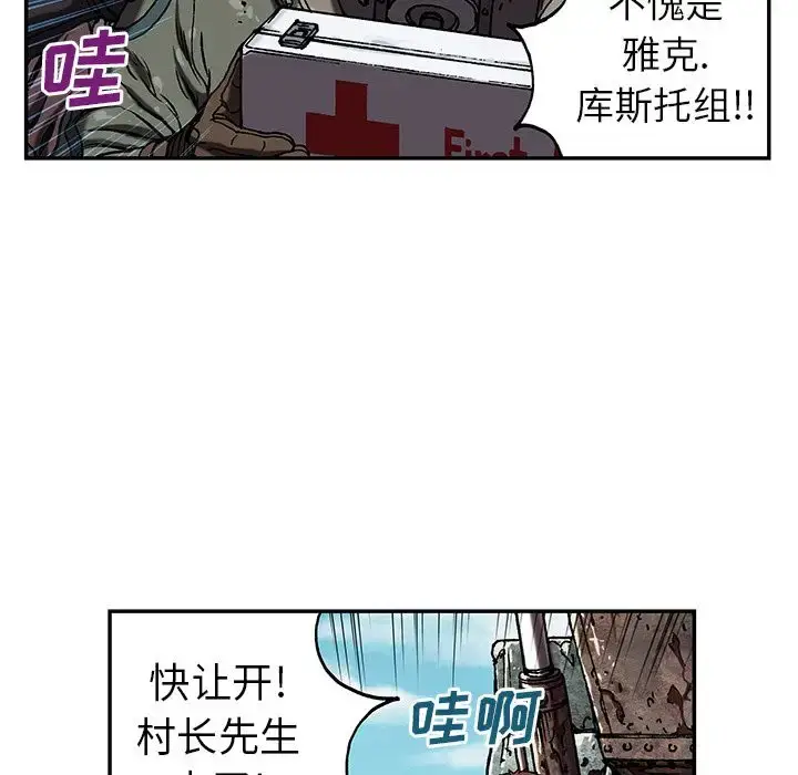 漫画《深海兽》第44章第20张图