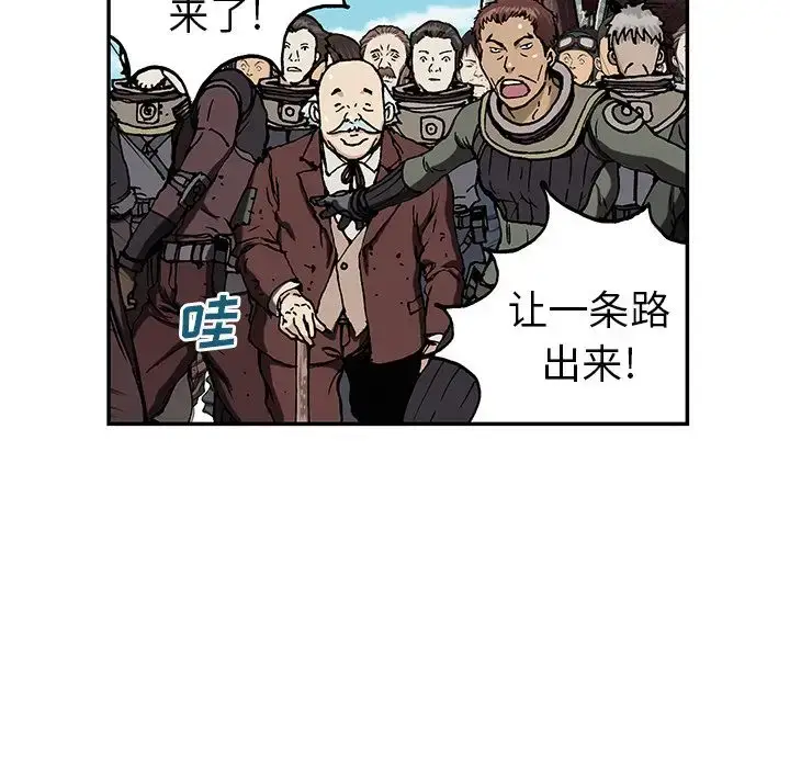 漫画《深海兽》第44章第21张图