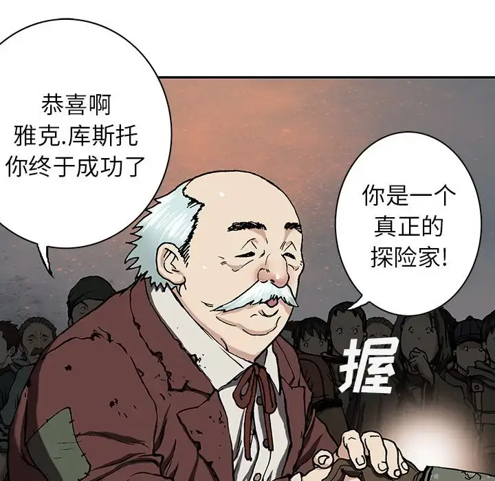 漫画《深海兽》第44章第22张图