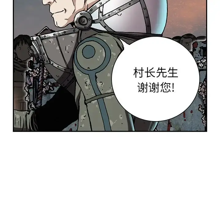 漫画《深海兽》第44章第24张图