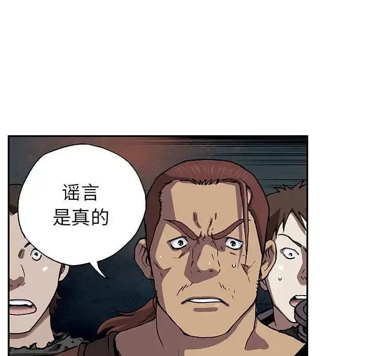 漫画《深海兽》第44章第25张图