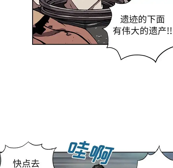 漫画《深海兽》第44章第27张图