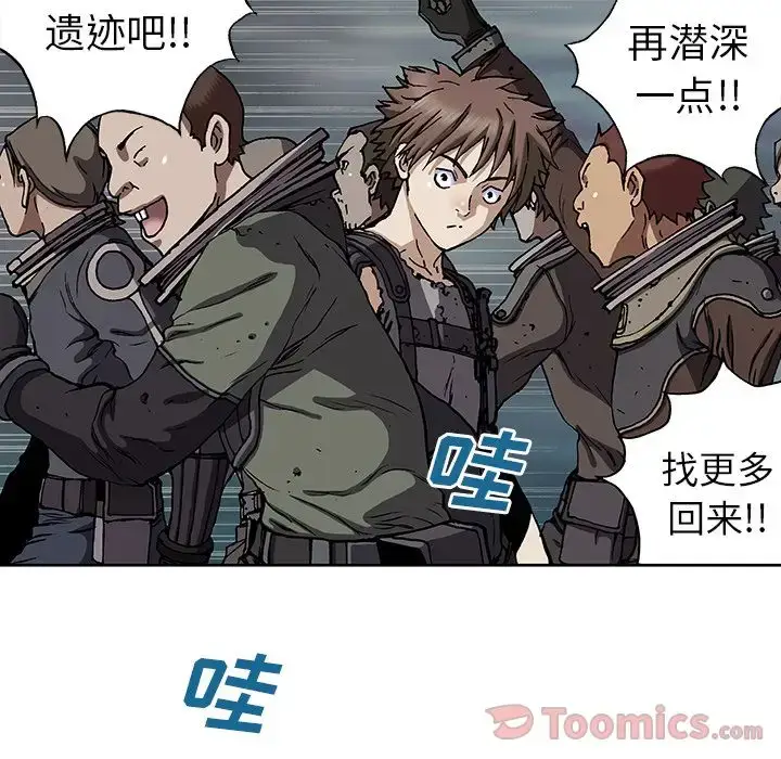 漫画《深海兽》第44章第28张图