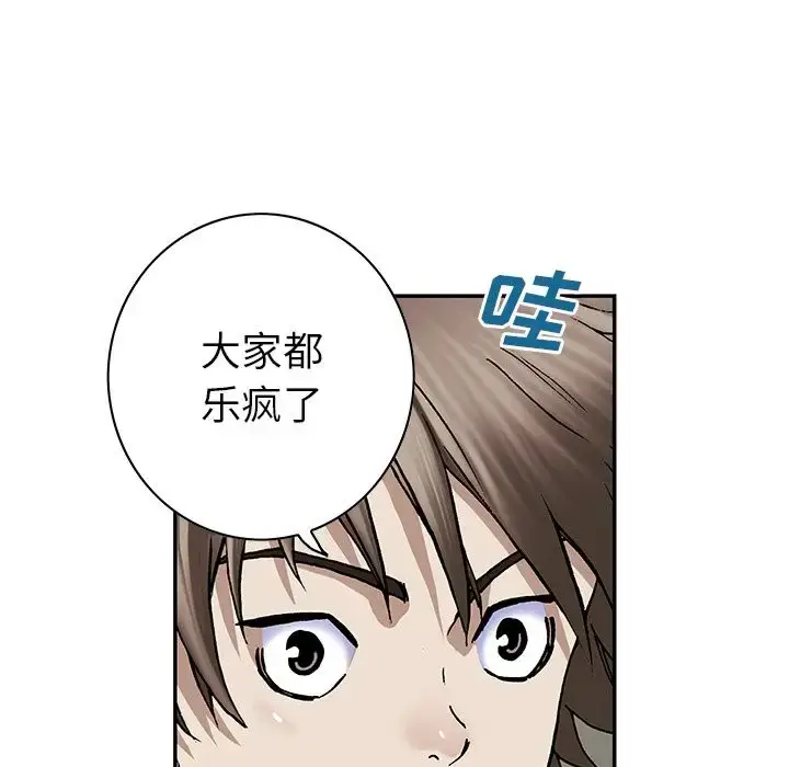 漫画《深海兽》第44章第29张图