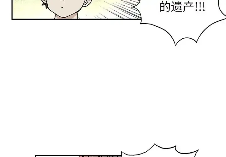漫画《深海兽》第44章第3张图