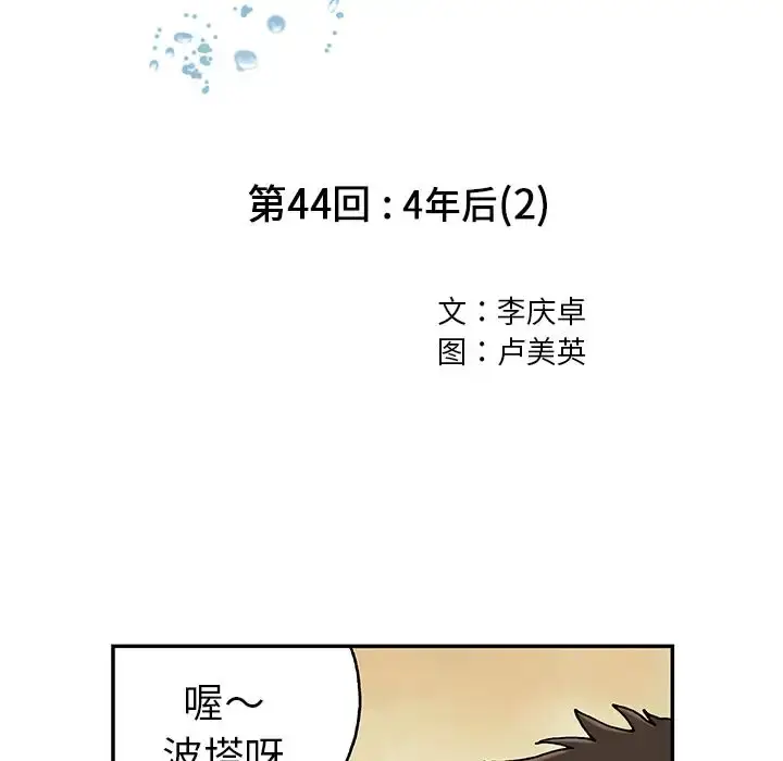 漫画《深海兽》第44章第31张图