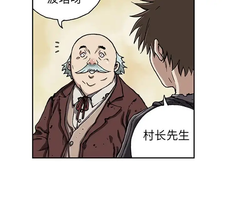 漫画《深海兽》第44章第32张图