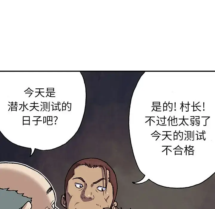 漫画《深海兽》第44章第33张图