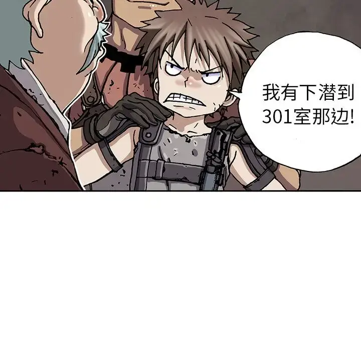 漫画《深海兽》第44章第34张图