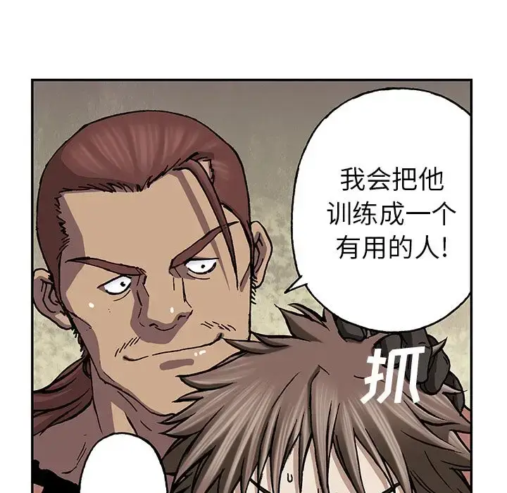 漫画《深海兽》第44章第35张图