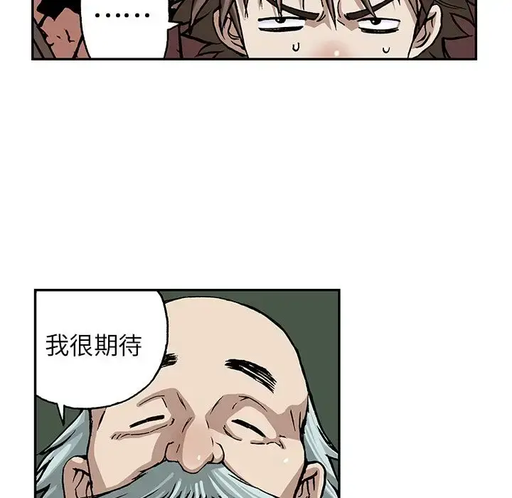 漫画《深海兽》第44章第36张图