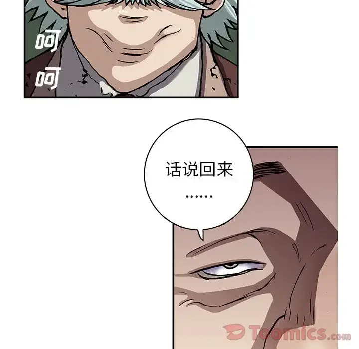 漫画《深海兽》第44章第37张图