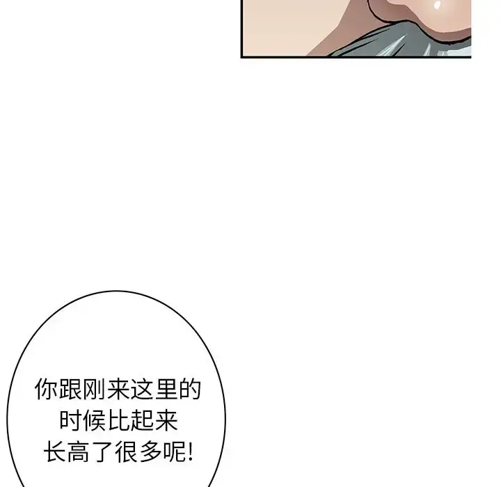漫画《深海兽》第44章第38张图