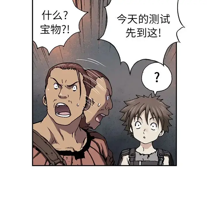 漫画《深海兽》第44章第4张图