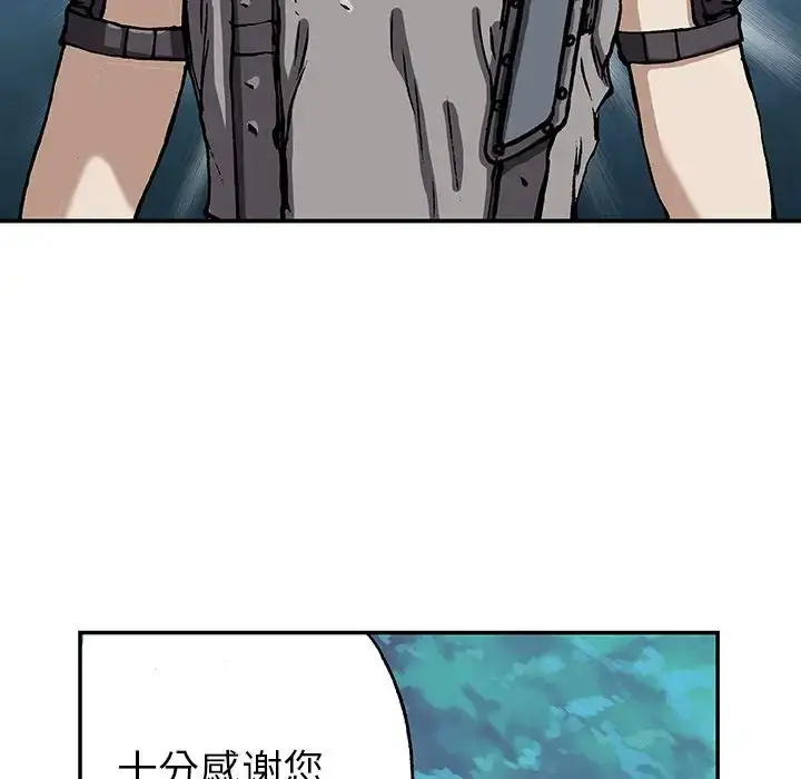 漫画《深海兽》第44章第40张图