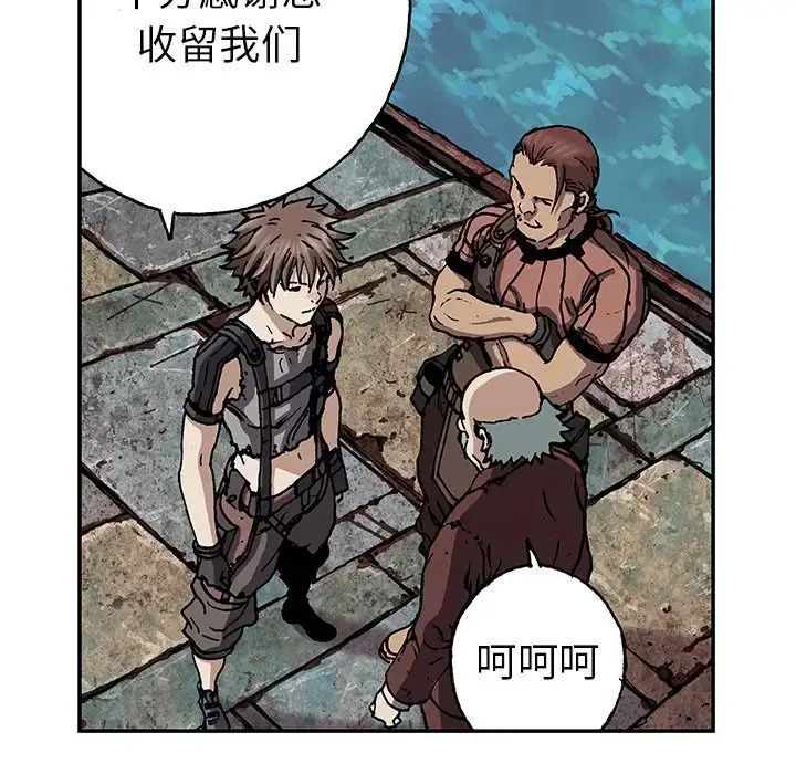 漫画《深海兽》第44章第41张图