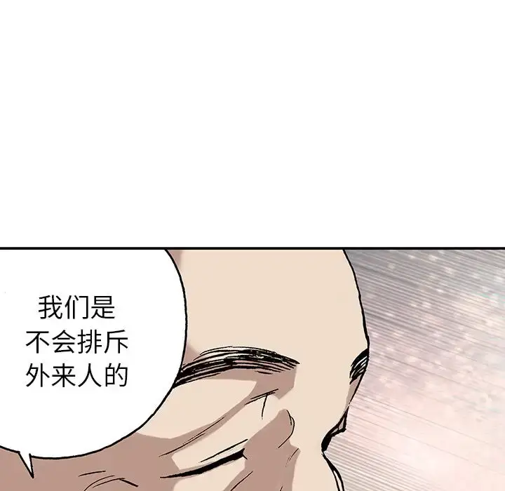 漫画《深海兽》第44章第42张图