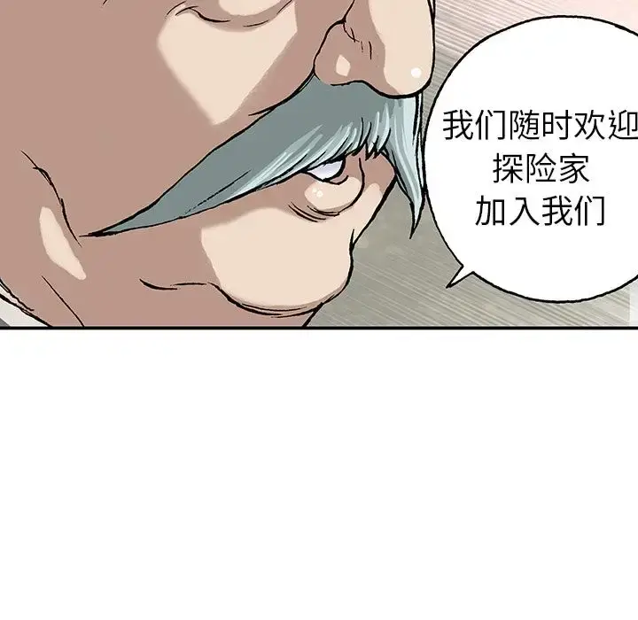漫画《深海兽》第44章第43张图
