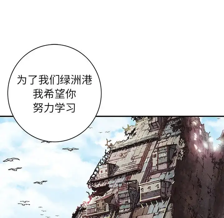 漫画《深海兽》第44章第44张图