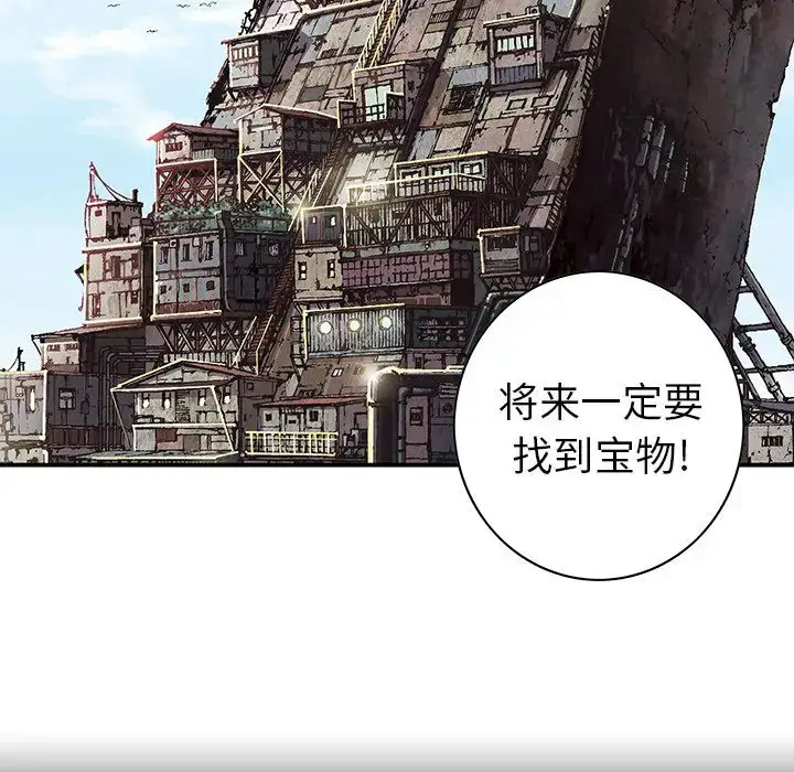 漫画《深海兽》第44章第45张图