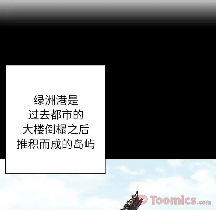 漫画《深海兽》第44章第46张图