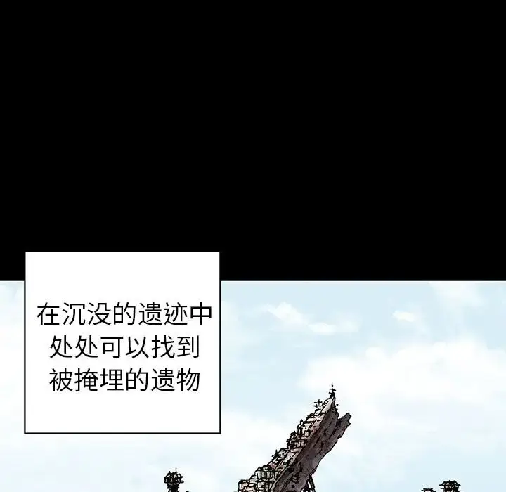 漫画《深海兽》第44章第48张图