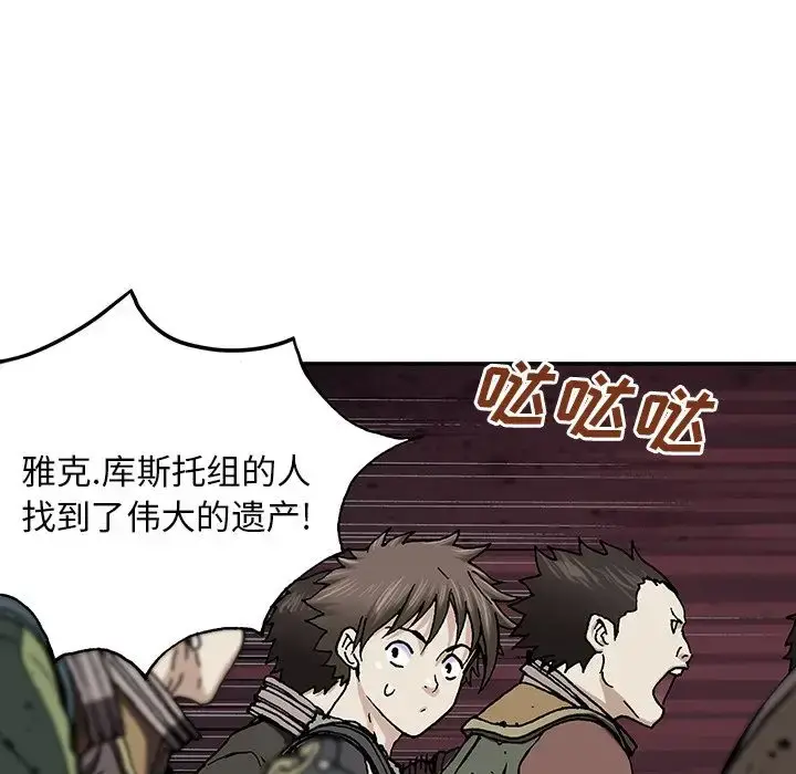 漫画《深海兽》第44章第5张图
