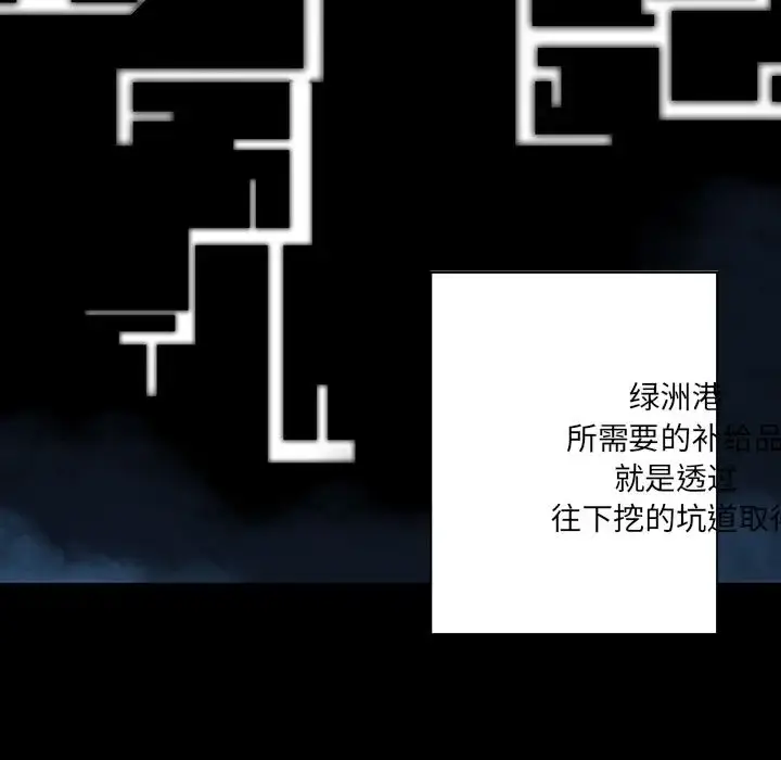 漫画《深海兽》第44章第50张图