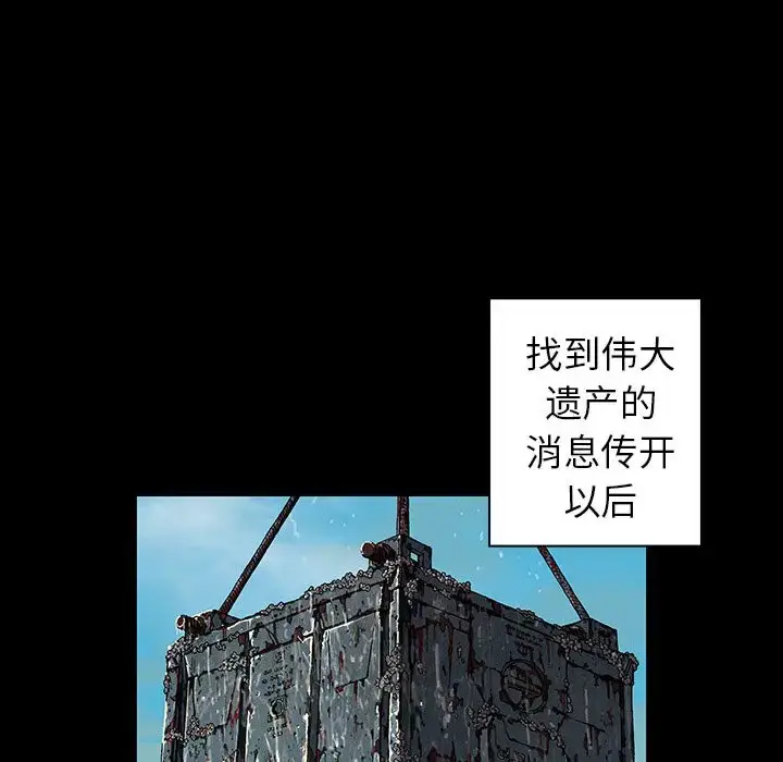 漫画《深海兽》第44章第54张图