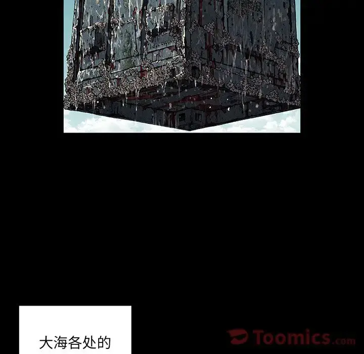 漫画《深海兽》第44章第55张图