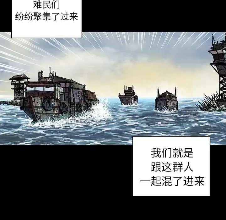 漫画《深海兽》第44章第56张图