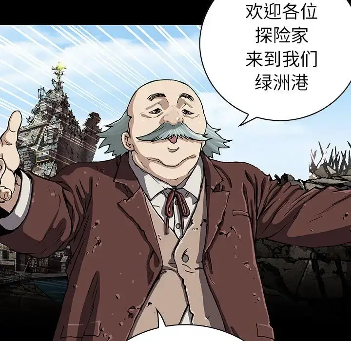 漫画《深海兽》第44章第57张图