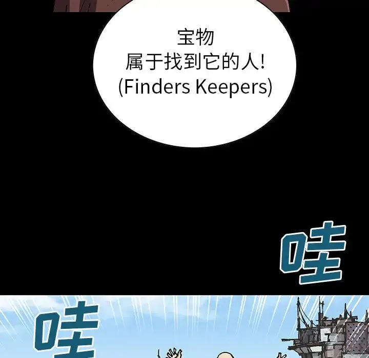 漫画《深海兽》第44章第58张图