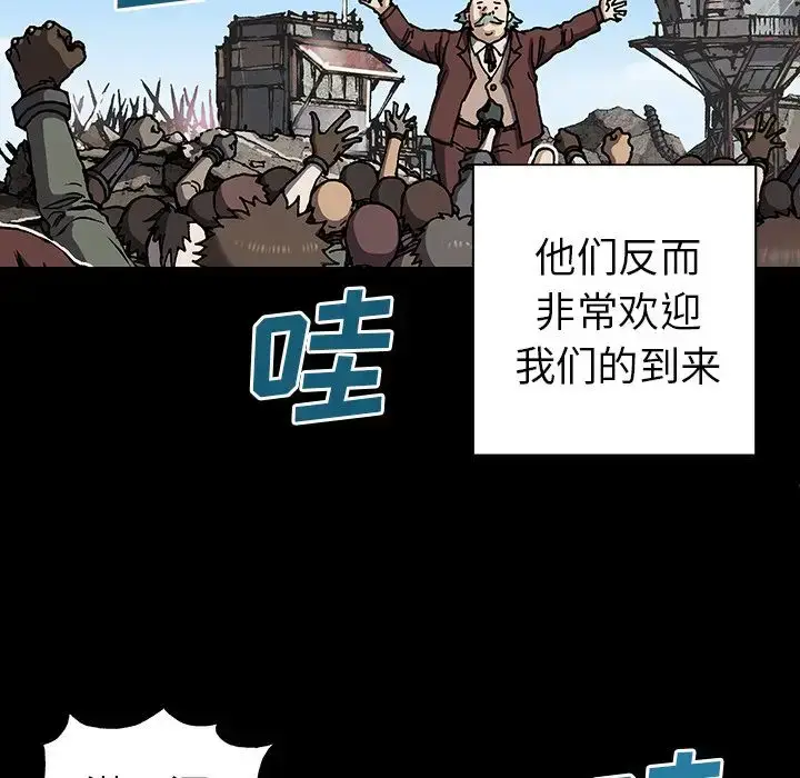 漫画《深海兽》第44章第59张图