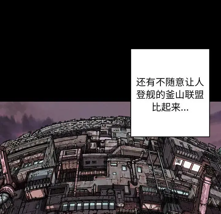 漫画《深海兽》第44章第62张图