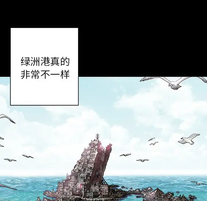 漫画《深海兽》第44章第64张图