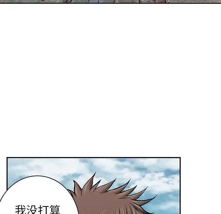漫画《深海兽》第44章第67张图