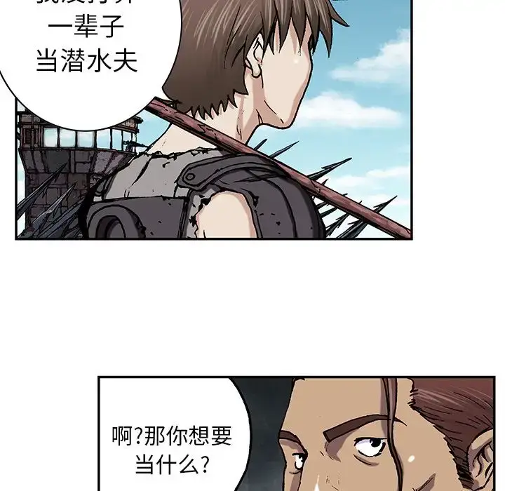 漫画《深海兽》第44章第68张图
