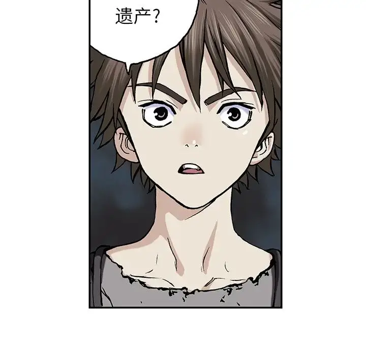 漫画《深海兽》第44章第7张图