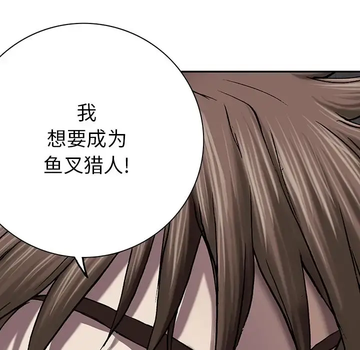 漫画《深海兽》第44章第70张图