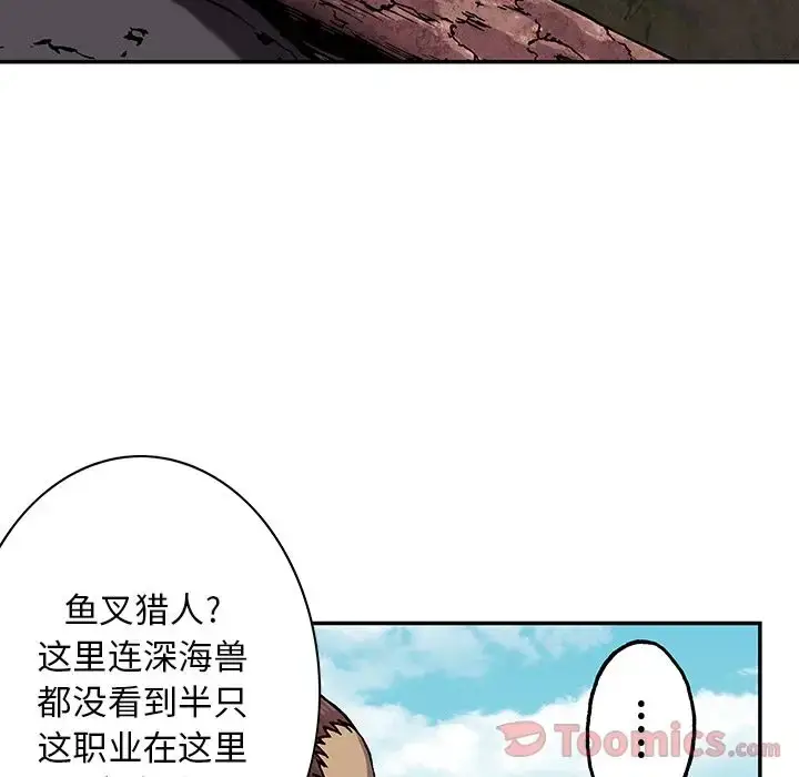 漫画《深海兽》第44章第72张图